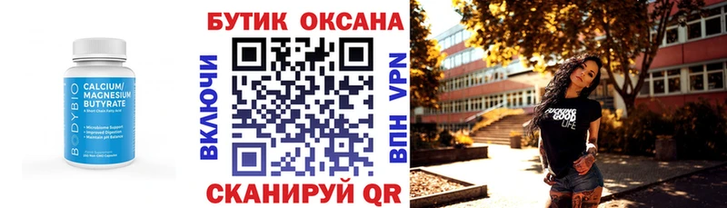 БУТИРАТ Butirat  blacksprut ONION  Дудинка  даркнет сайт 