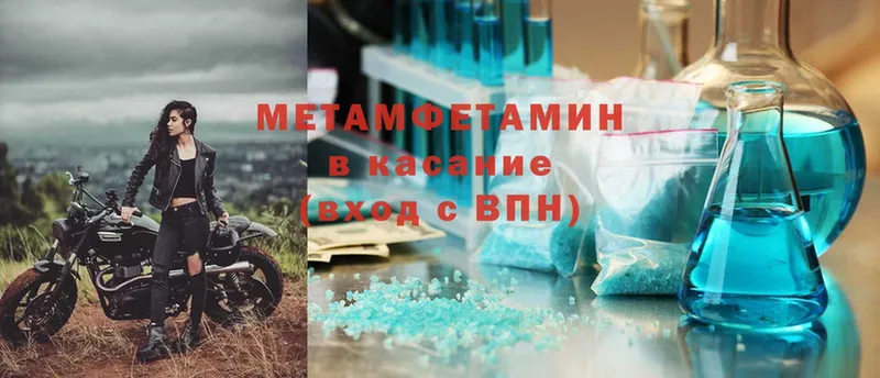 МЕТАМФЕТАМИН Methamphetamine  Дудинка 